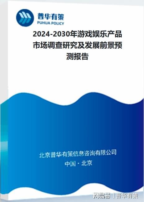 产品行业发展情况分析AG真人国际游戏娱乐